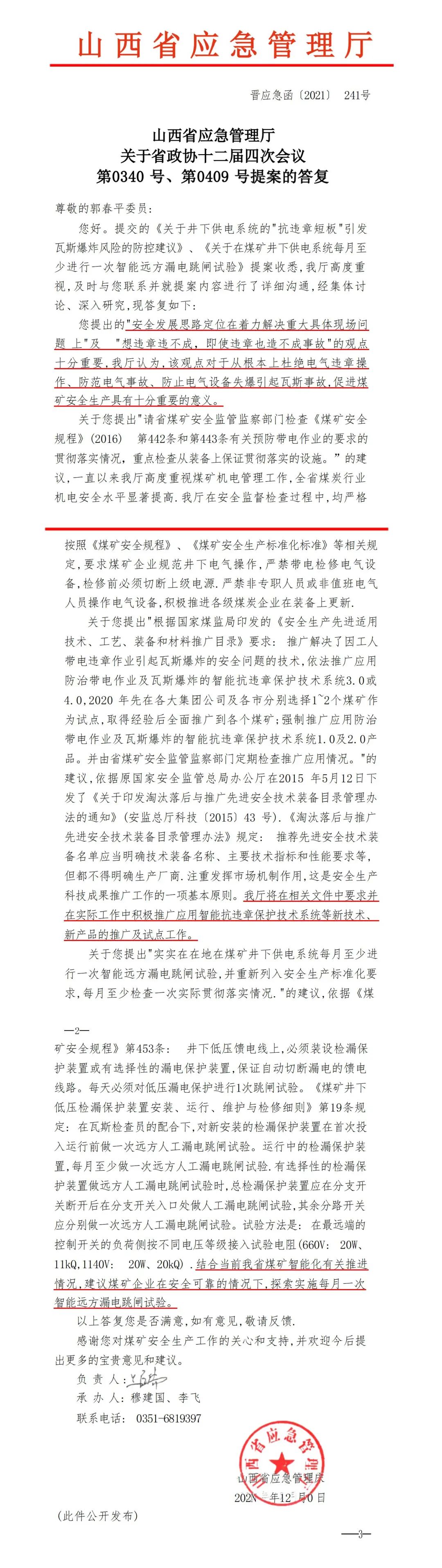 微信图片_20220721091855.jpg