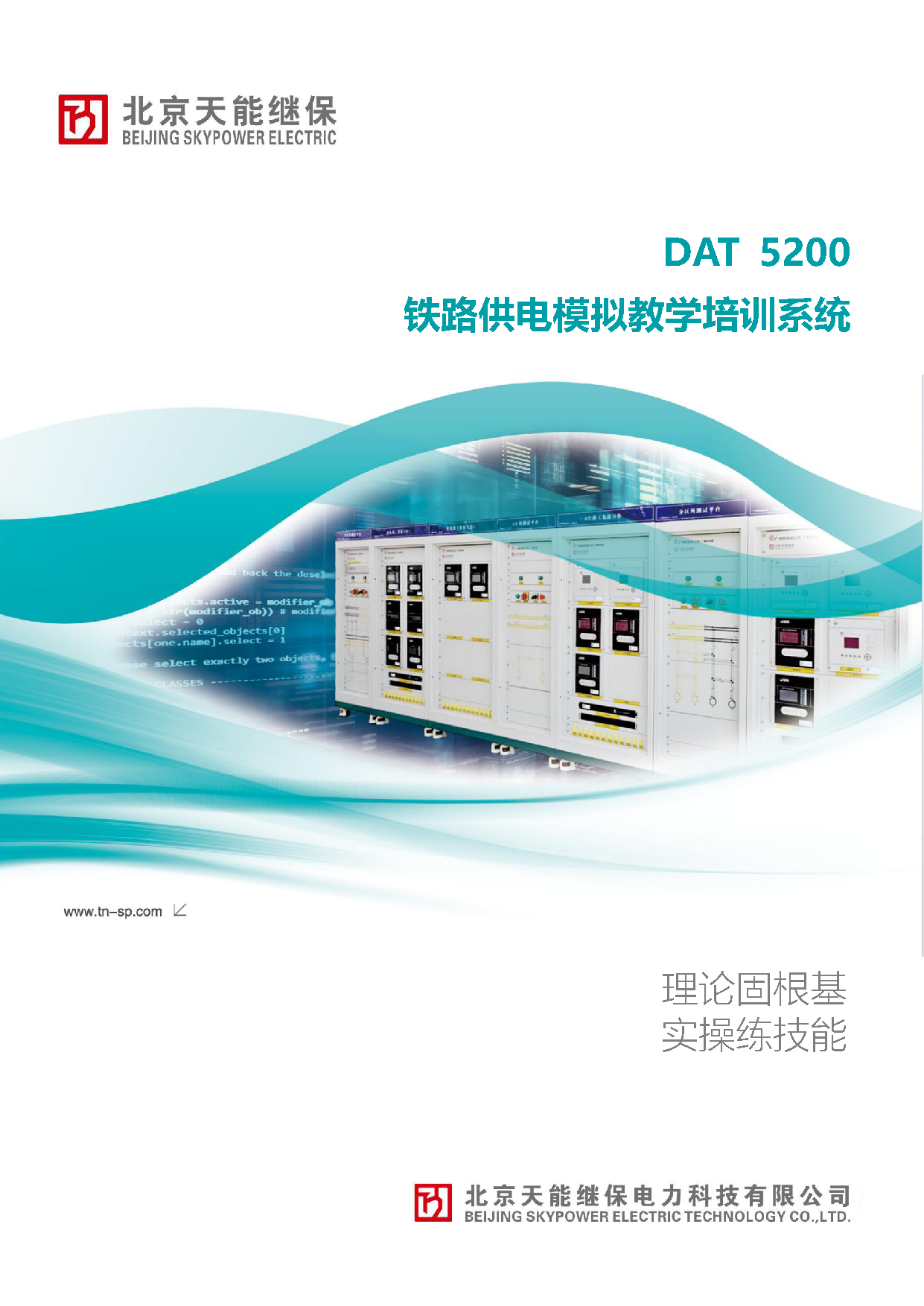 实训基地教学培训系统系统宣传彩页正文-天能版本-二折页--20250416_页面_1.png