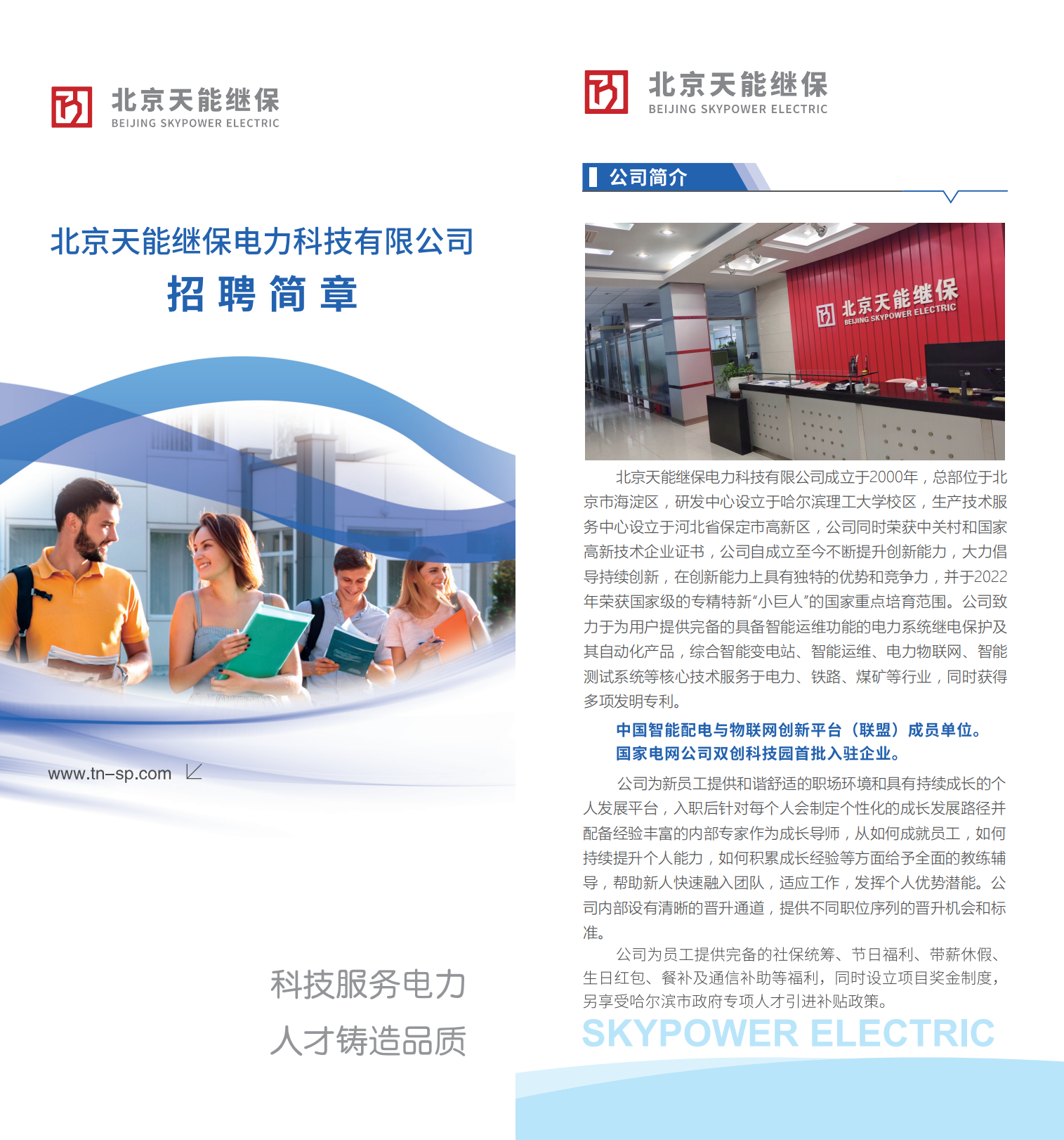 1760497352943590.png 招聘公告01.png